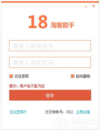 淘客助手哪个好用？