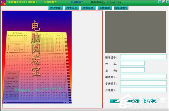 网上阅卷系统哪个好？