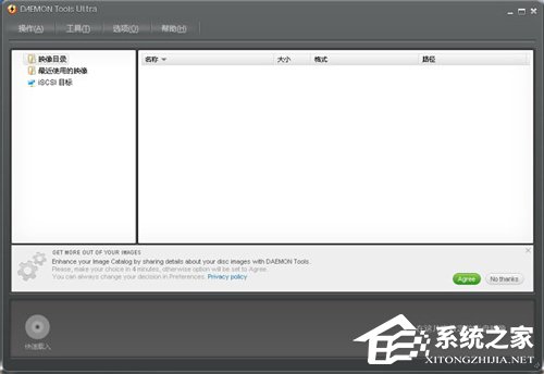 虚拟光驱软件哪个好用？