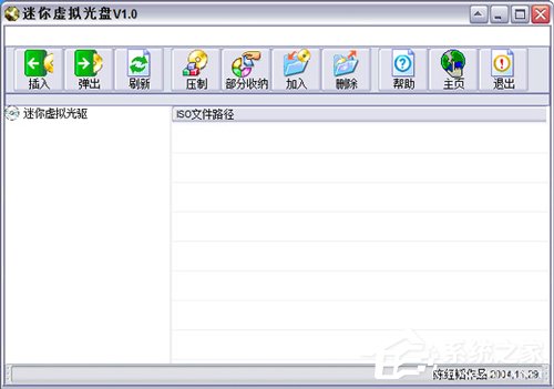 虚拟光驱软件哪个好用？