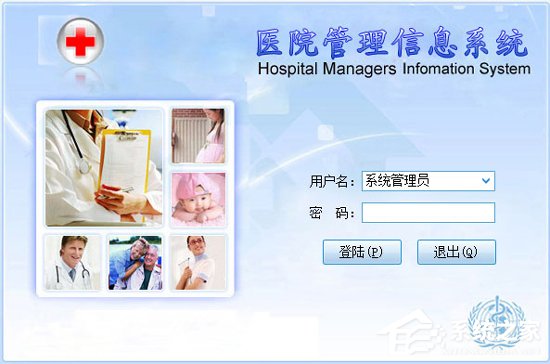 医院管理软件哪个好用？