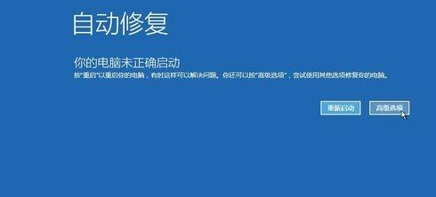 Win10系统安全模式黑屏怎么办？