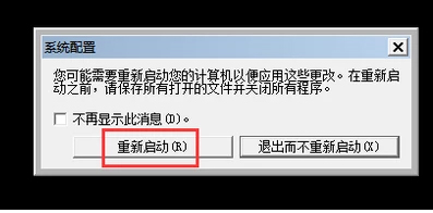 Win10系统安全模式无法退出怎么办？