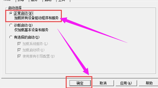 Win10系统安全模式无法退出怎么办？