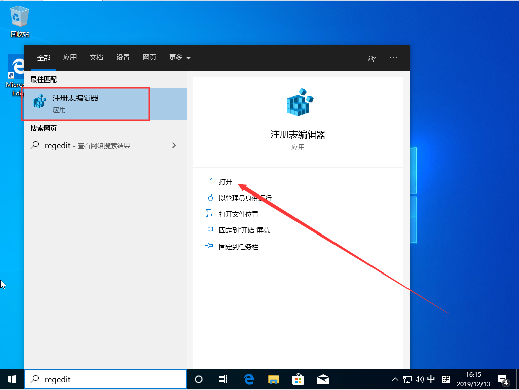 Win10 1909怎么在设置中添加“混合现实