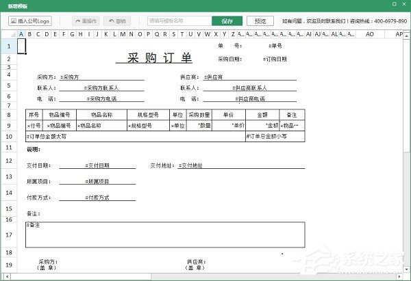 百卓优采采购管理软件