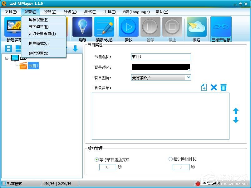 LED MPlayer