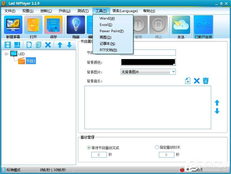 LED MPlayer