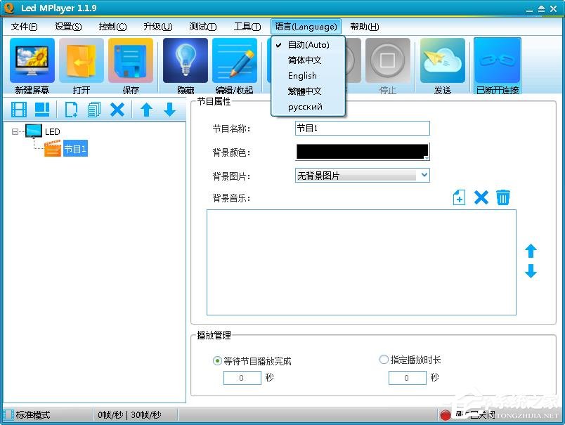 LED MPlayer