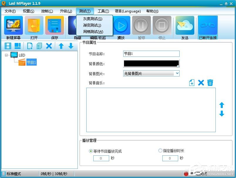 LED MPlayer