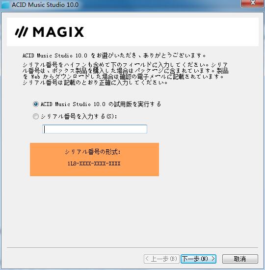 MAGIX ACID Music Studio