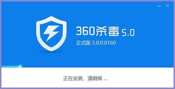 360杀毒