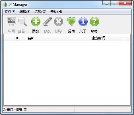 IP管家