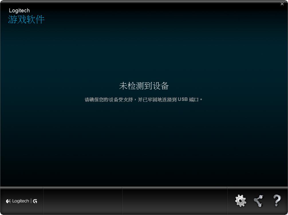 罗技G700s鼠标驱动