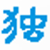 http://xitongzhijia.mg188.cn/lib/img1/allimg/191220/104-1912201F2040.jpg