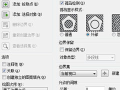 AutoCAD2016快速入门：填充
