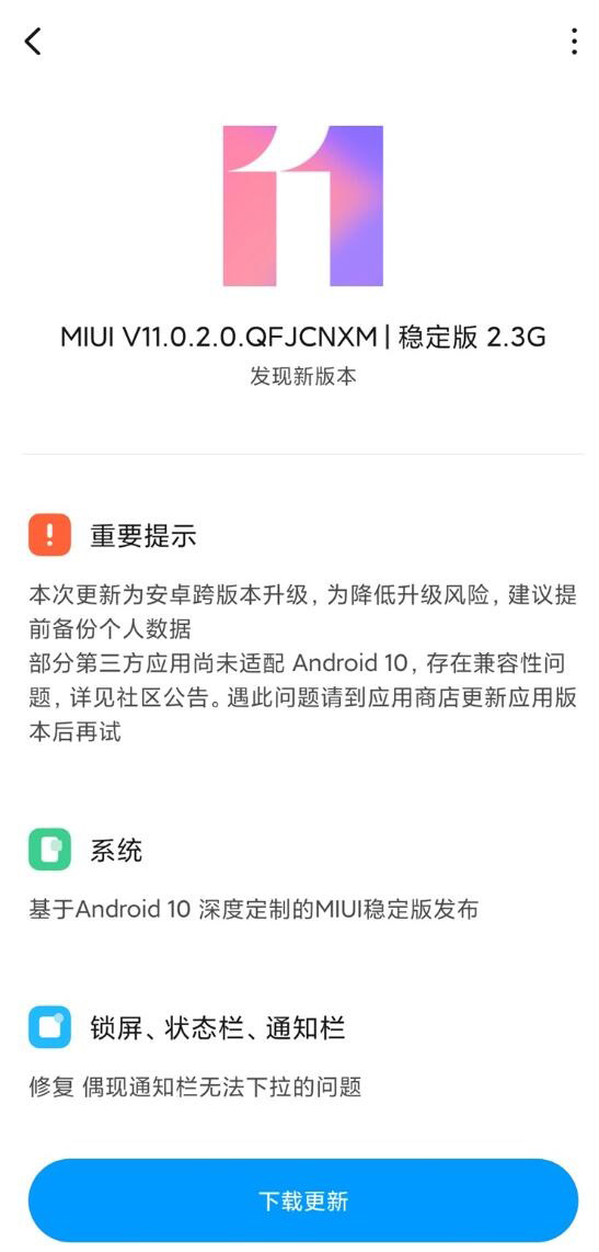Redmi K20获推MIUI 11稳定版更新