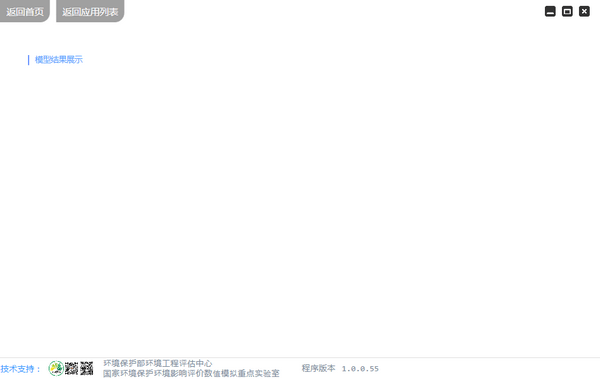 地表水环境质量模型工具箱