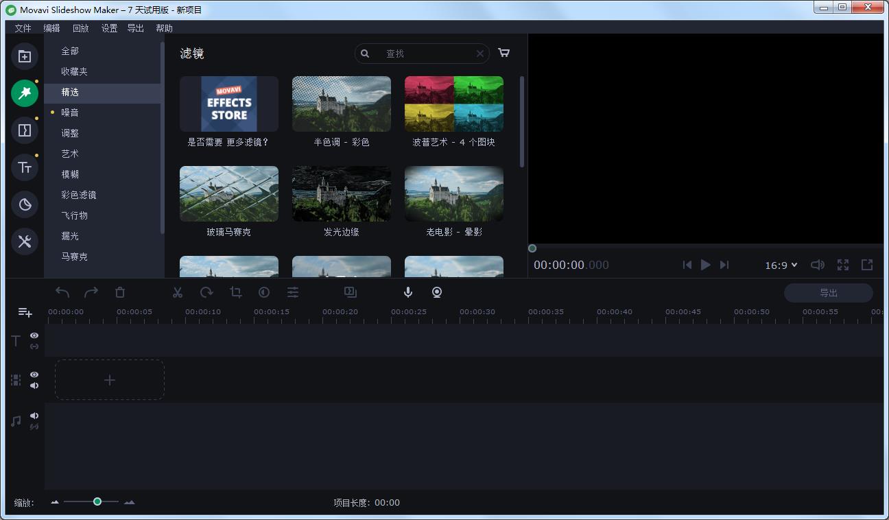 Movavi Slideshow Maker