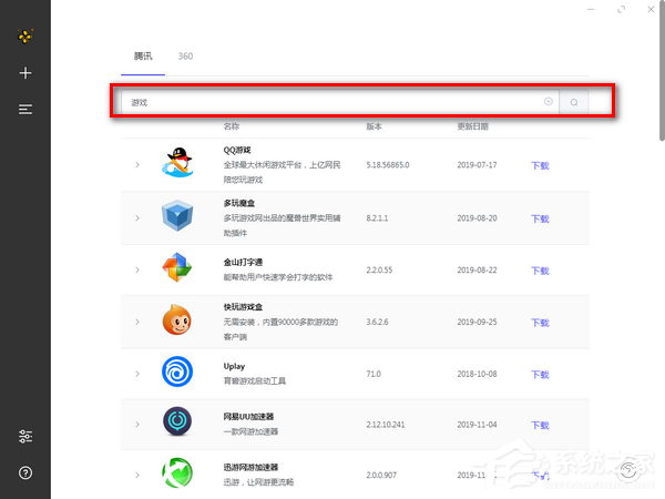 SoftDownloader