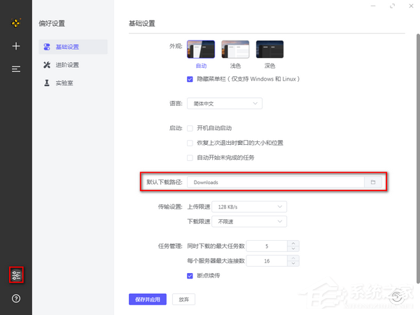 SoftDownloader