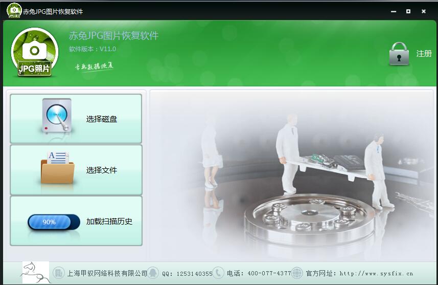 赤兔JPG图片恢复软件