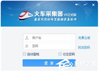 数据采集软件哪个好？