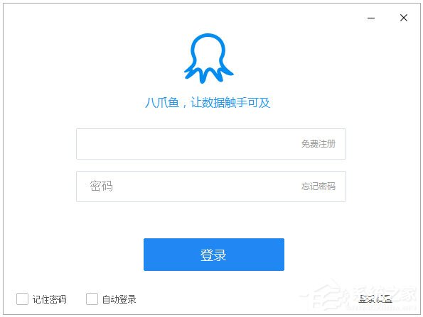 数据采集软件哪个好？