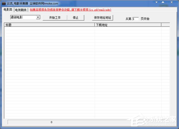数据采集软件哪个好？