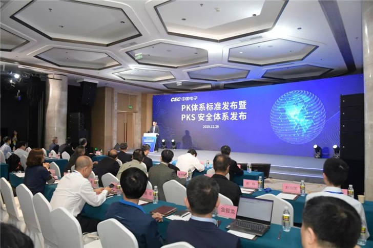 中国电子发布首个中国计算机软硬件基础