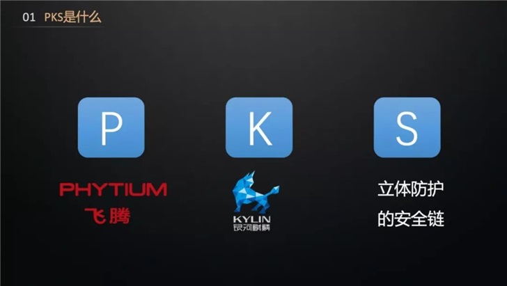 中国电子发布首个中国计算机软硬件基础
