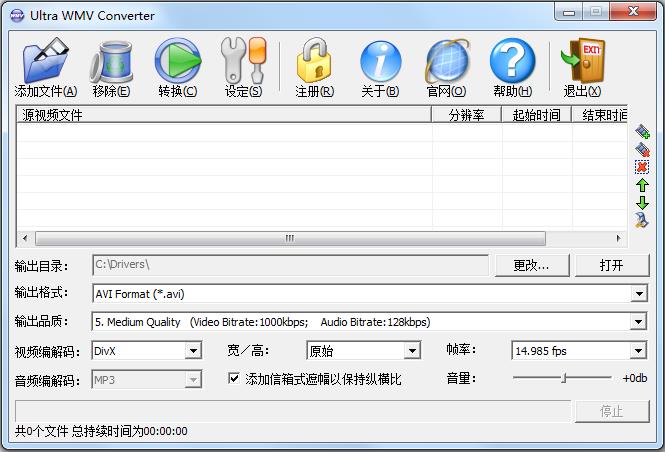 Ultra WMV Converter