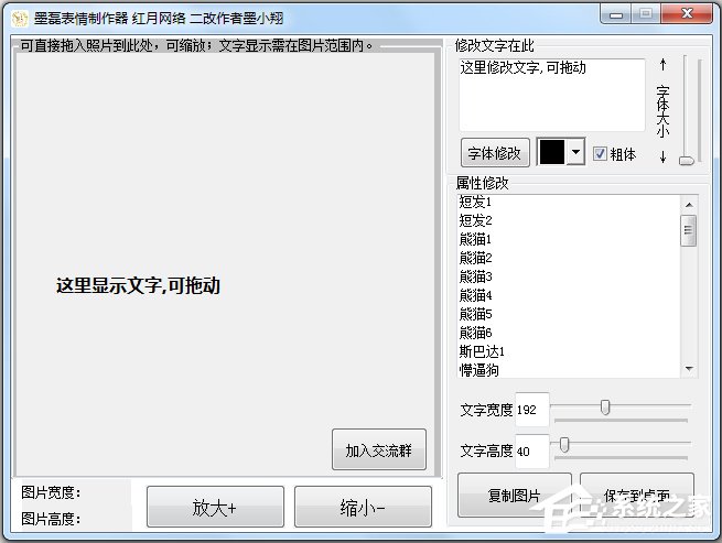 表情制作器哪个好用？