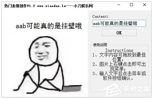 表情制作器哪个好用？