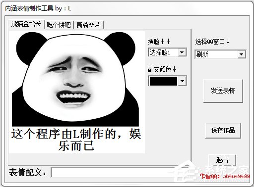 表情制作器哪个好用？