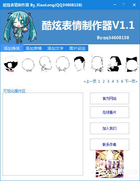 表情制作器哪个好用？