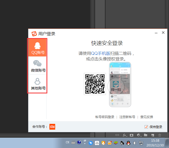 搜狗输入法怎么登录账号？