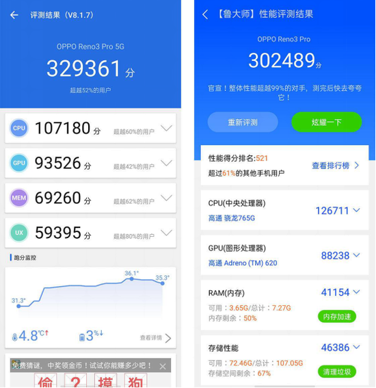 OPPO Reno3 Pro好用吗？