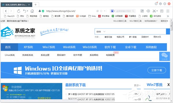 Win10浏览器哪个好?