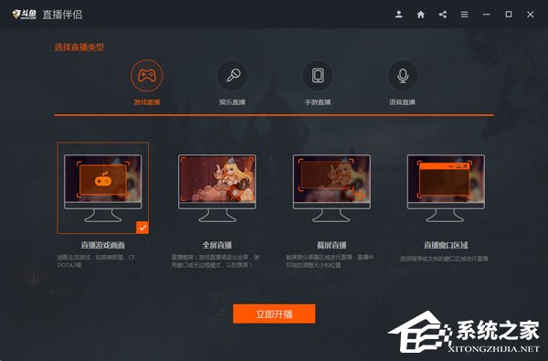 直播伴侣哪个好用？