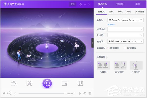 直播伴侣哪个好用？