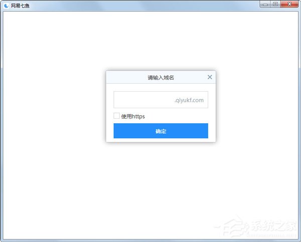 客服软件哪个好？