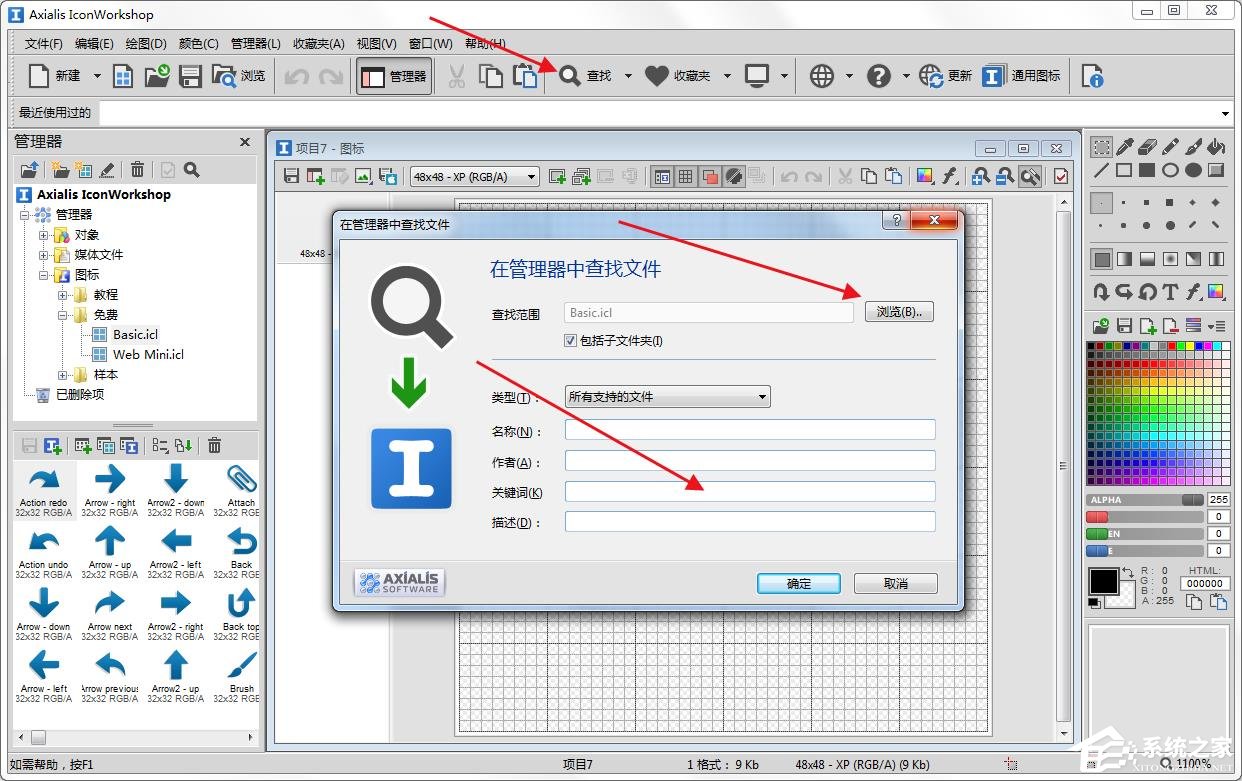 IconWorkshop