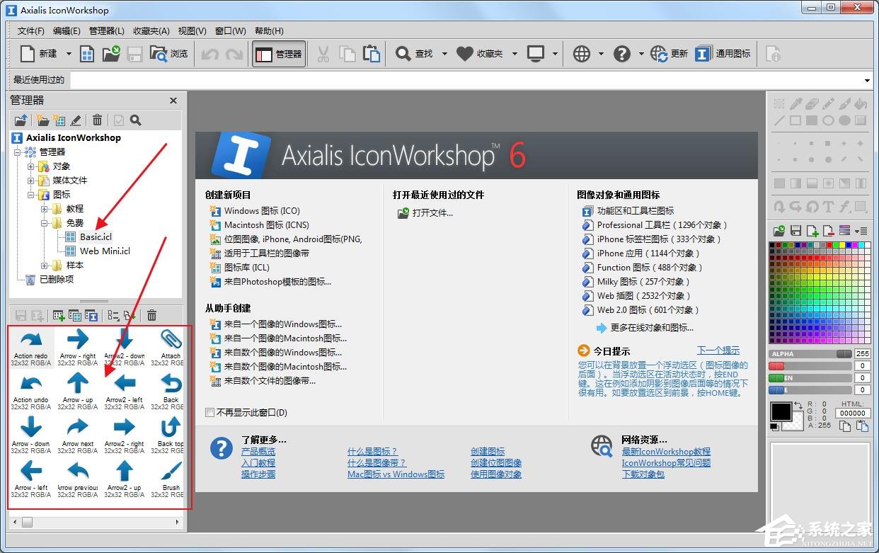 IconWorkshop