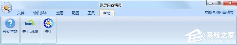 硕思闪客精灵