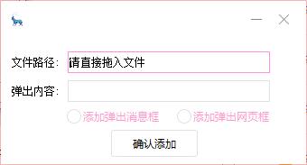 弹框添加