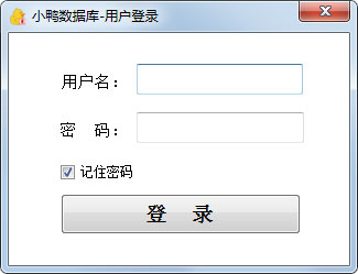 小鸭数据库