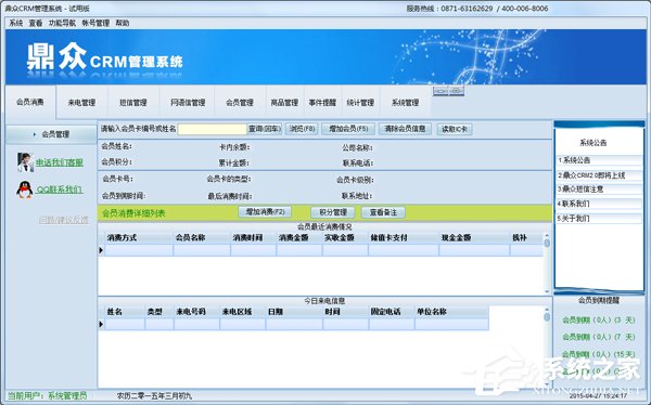CRM管理系统哪个好用？