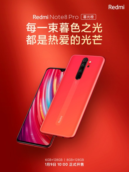 Redmi Note 8 Pro暮光橙今日开售