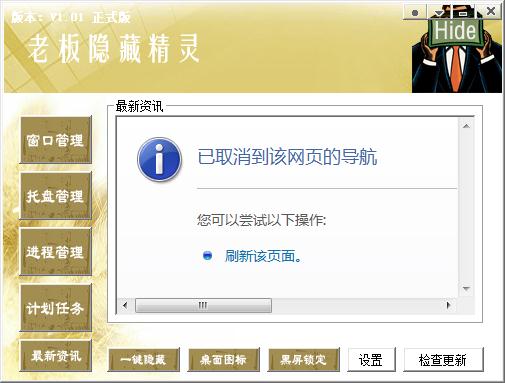 老板隐藏精灵